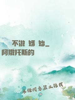 從選擇不做贅婿開始