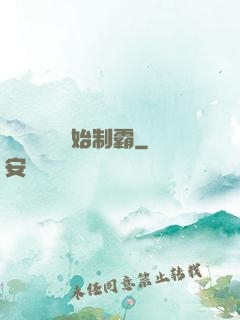 從選擇綜藝開始制霸