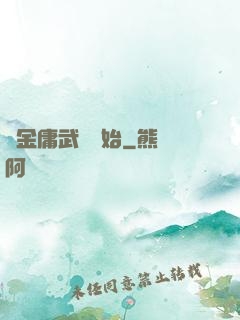從金庸武俠開始