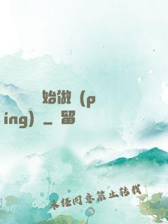 從鋼鐵俠開始做評(píng)測