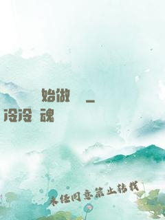 從鋼鐵俠開始做評測