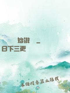 從鋼鐵俠開始做評測