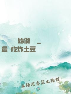 從鋼鐵俠開始做評測