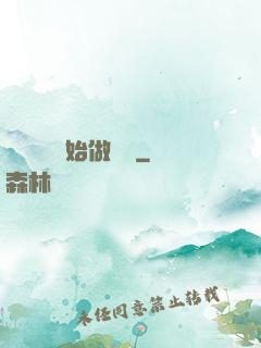 從鋼鐵俠開始做評測