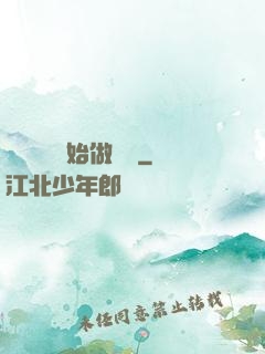 從鋼鐵俠開始做評測