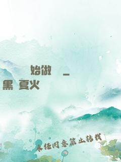 從鋼鐵俠開始做評測