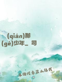 從錢(qián)那個(gè)少年