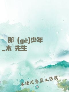 從錢那個(gè)少年