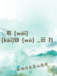 從錦衣衛(wèi)開(kāi)始無(wú)敵