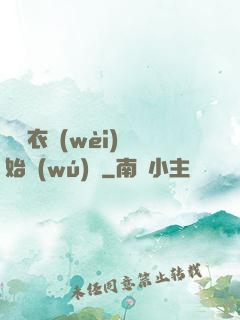 從錦衣衛(wèi)開始無(wú)敵
