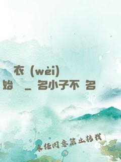 從錦衣衛(wèi)開始無敵