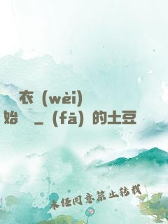 從錦衣衛(wèi)開始無敵