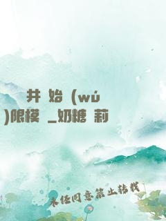 從鎖龍井開始無(wú)限模擬