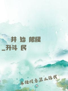 從鎖龍井開始無限模擬