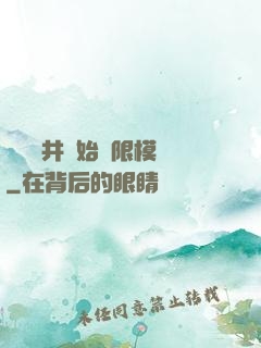從鎖龍井開始無限模擬