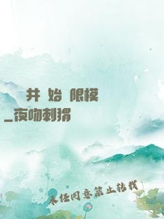 從鎖龍井開始無限模擬