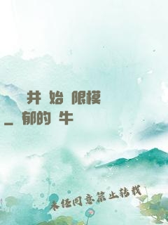 從鎖龍井開始無限模擬