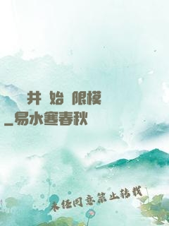 從鎖龍井開始無限模擬