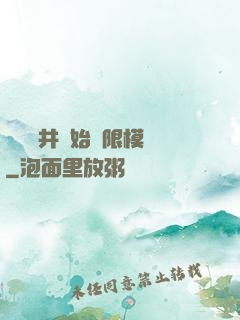 從鎖龍井開始無限模擬