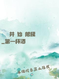 從鎖龍井開始無限模擬