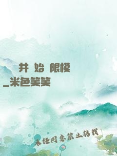 從鎖龍井開始無限模擬