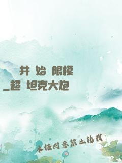 從鎖龍井開始無限模擬
