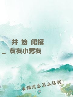 從鎖龍井開始無限模擬