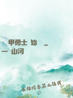 從鎧甲勇士開始無敵