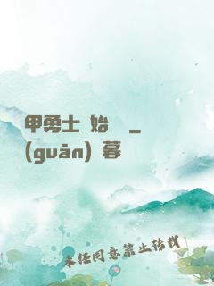 從鎧甲勇士開始無敵