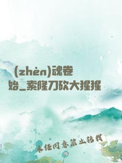 從鎮(zhèn)魂卷開始