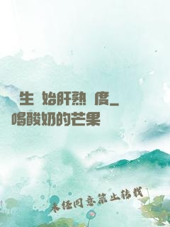 從長生開始肝熟練度