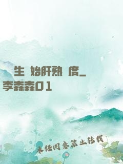 從長生開始肝熟練度