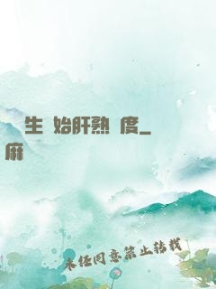從長生開始肝熟練度