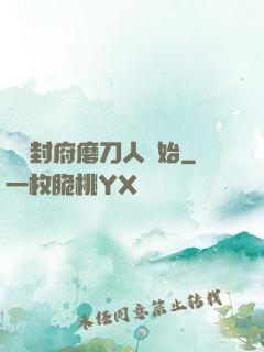 從開封府磨刀人開始