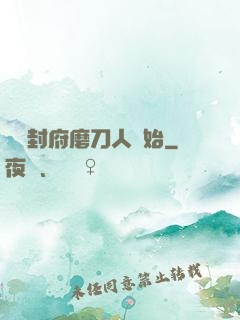 從開封府磨刀人開始