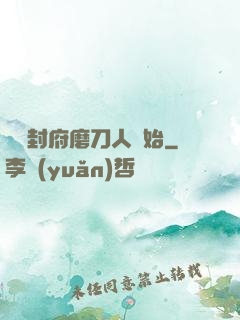 從開封府磨刀人開始