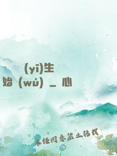 從開掛醫(yī)生開始無(wú)敵