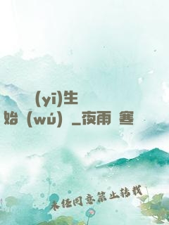 從開掛醫(yī)生開始無(wú)敵