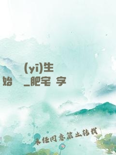從開掛醫(yī)生開始無敵