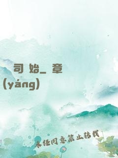 從陰司開始