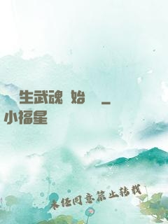 從雙生武魂開始無敵