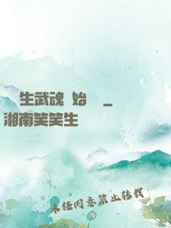 從雙生武魂開始無敵