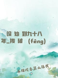 從雜役開始簽到九十八年
