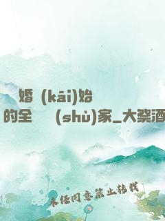 從離婚開(kāi)始的全職藝術(shù)家