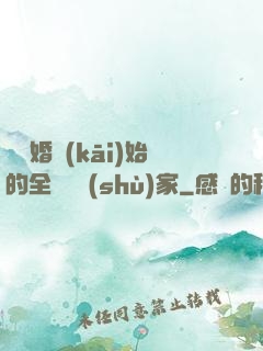 從離婚開(kāi)始的全職藝術(shù)家