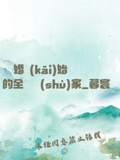 從離婚開(kāi)始的全職藝術(shù)家
