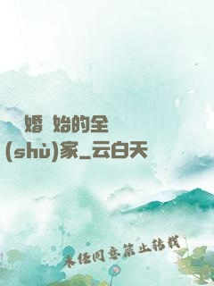 從離婚開始的全職藝術(shù)家