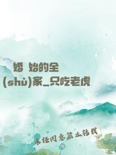 從離婚開始的全職藝術(shù)家