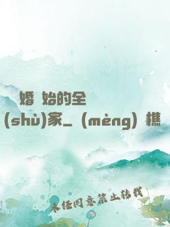 從離婚開始的全職藝術(shù)家