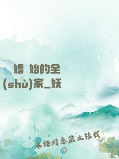 從離婚開始的全職藝術(shù)家
